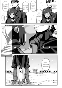 Page 4 of Fuyu no Shioi | 겨울의 시오이 - preview thumbnail