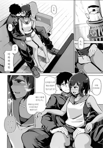 Page 5 of Fuyu no Shioi | 겨울의 시오이 - preview thumbnail