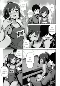 Page 6 of Fuyu no Shioi | 겨울의 시오이 - preview thumbnail