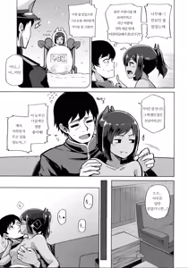 Page 8 of Fuyu no Shioi | 겨울의 시오이 - preview thumbnail
