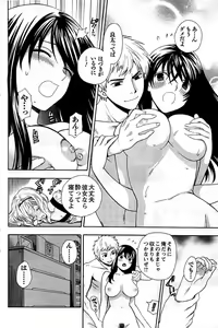 Page 116 of COMIC Men's Young 2009-07 - preview thumbnail