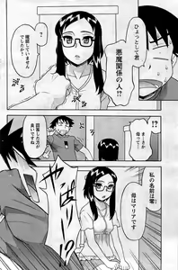 Page 144 of COMIC Men's Young 2009-07 - preview thumbnail