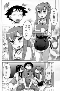 Page 150 of COMIC Men's Young 2009-07 - preview thumbnail