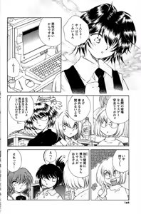 Page 164 of COMIC Men's Young 2009-07 - preview thumbnail