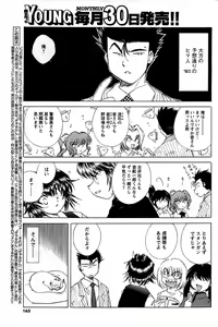 Page 165 of COMIC Men's Young 2009-07 - preview thumbnail