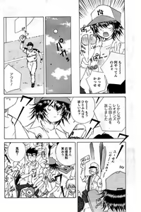 Page 174 of COMIC Men's Young 2009-07 - preview thumbnail