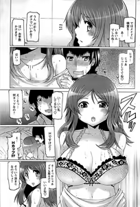 Page 187 of COMIC Men's Young 2009-07 - preview thumbnail