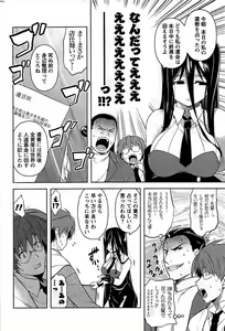 Page 206 of COMIC Men's Young 2009-07 - preview thumbnail