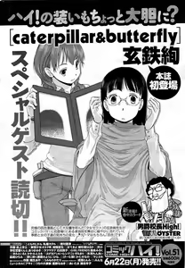 Page 252 of COMIC Men's Young 2009-07 - preview thumbnail