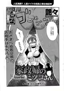 Page 51 of COMIC Men's Young 2009-07 - preview thumbnail