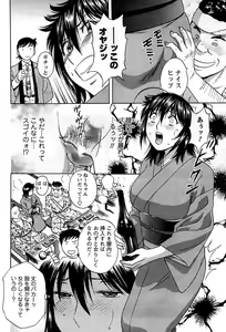 Page 80 of COMIC Men's Young 2009-07 - preview thumbnail