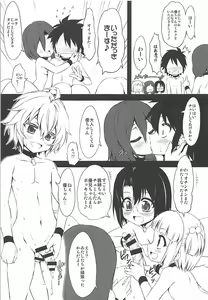 Page 16 of Moshimo no Ashura - preview thumbnail