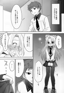 Page 105 of Shounen Shikou 25 - Josou Fragrance - preview thumbnail
