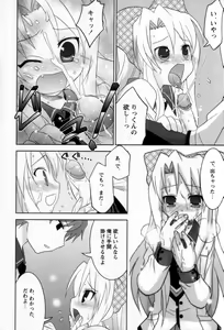 Page 108 of Shounen Shikou 25 - Josou Fragrance - preview thumbnail