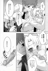 Page 110 of Shounen Shikou 25 - Josou Fragrance - preview thumbnail
