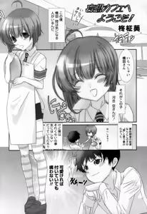 Page 115 of Shounen Shikou 25 - Josou Fragrance - preview thumbnail
