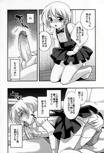 Page 120 of Shounen Shikou 25 - Josou Fragrance - preview thumbnail