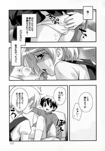 Page 121 of Shounen Shikou 25 - Josou Fragrance - preview thumbnail