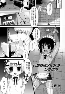 Page 127 of Shounen Shikou 25 - Josou Fragrance - preview thumbnail