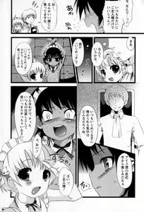Page 128 of Shounen Shikou 25 - Josou Fragrance - preview thumbnail