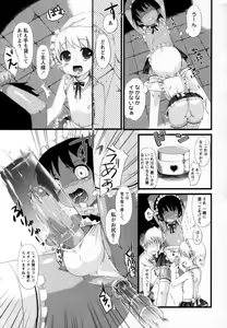 Page 131 of Shounen Shikou 25 - Josou Fragrance - preview thumbnail