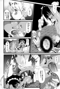 Page 134 of Shounen Shikou 25 - Josou Fragrance - preview thumbnail