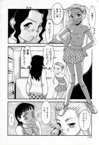 Page 138 of Shounen Shikou 25 - Josou Fragrance - preview thumbnail