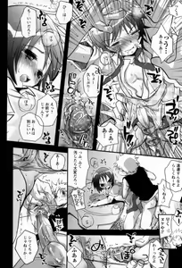 Page 48 of Shounen Shikou 25 - Josou Fragrance - preview thumbnail