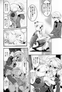 Page 8 of Shounen Shikou 25 - Josou Fragrance - preview thumbnail