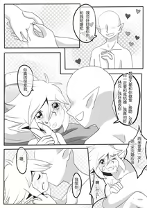 Page 16 of 小機関士リンク - 【漫畫】4つの剣+ 勇者墮（中国語注意） - preview thumbnail