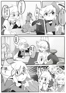 Page 3 of 小機関士リンク - 【漫畫】4つの剣+ 勇者墮（中国語注意） - preview thumbnail