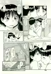 Page 102 of COMIC LO 2009-08 - preview thumbnail