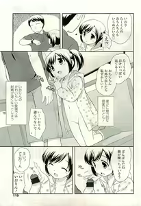 Page 119 of COMIC LO 2009-08 - preview thumbnail