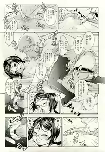 Page 201 of COMIC LO 2009-08 - preview thumbnail