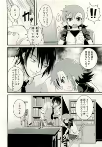 Page 214 of COMIC LO 2009-08 - preview thumbnail