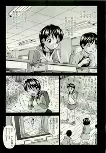 Page 251 of COMIC LO 2009-08 - preview thumbnail