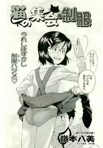 Page 30 of COMIC LO 2009-08 - preview thumbnail