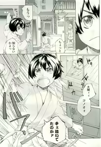 Page 307 of COMIC LO 2009-08 - preview thumbnail