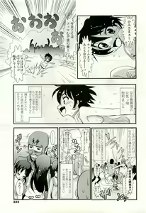 Page 333 of COMIC LO 2009-08 - preview thumbnail