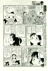 Page 352 of COMIC LO 2009-08 - preview thumbnail