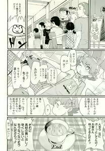 Page 92 of COMIC LO 2009-08 - preview thumbnail