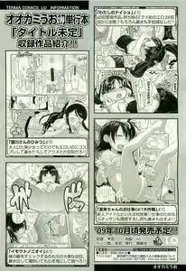 Page 94 of COMIC LO 2009-08 - preview thumbnail