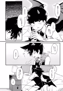Page 15 of Modorenai Gohoubi o - preview thumbnail