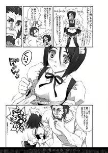 Page 5 of Waver-kun to Majutsu Yuugi de Honyararana Hon - preview thumbnail