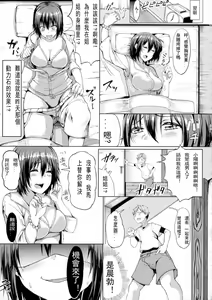 Page 3 of Change My World - preview thumbnail
