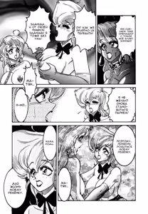 Page 104 of Frantic Night - preview thumbnail