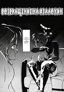 Page 41 of Frantic Night - preview thumbnail