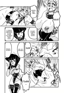 Page 50 of Frantic Night - preview thumbnail