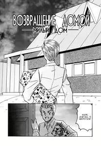 Page 60 of Frantic Night - preview thumbnail