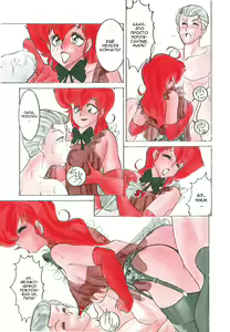 Page 96 of Frantic Night - preview thumbnail